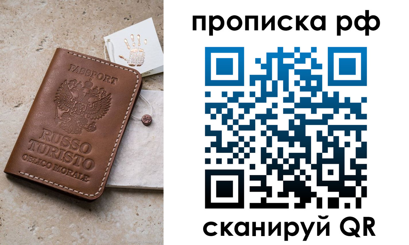 прописка в квартире в Вытегре