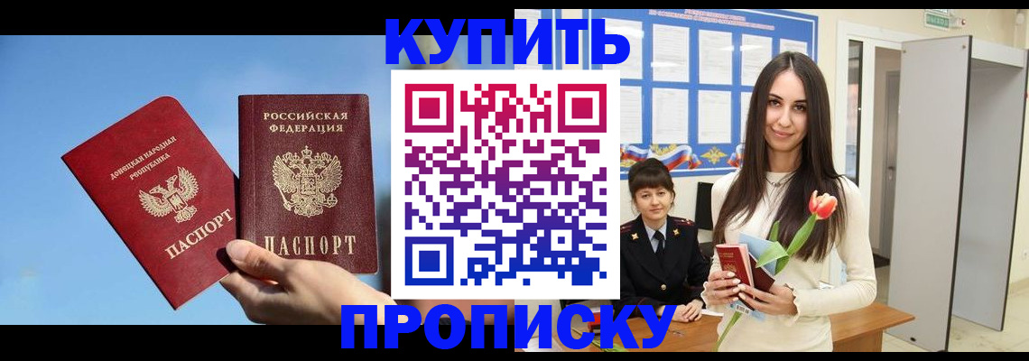 временная регистрация гарантия в Вытегре