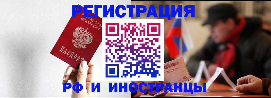 временная регистрация в квартире в Вытегре