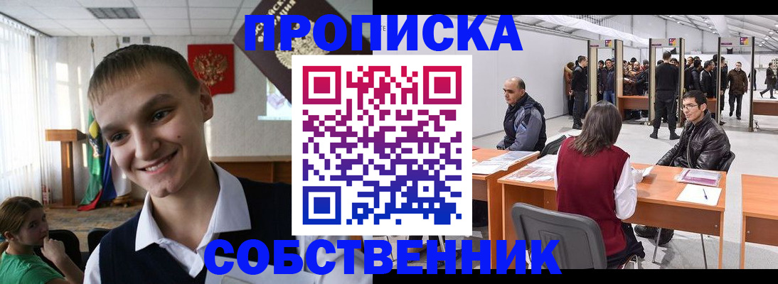 прописка штамп в Вытегре